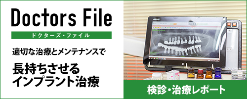 検診・治療レポート